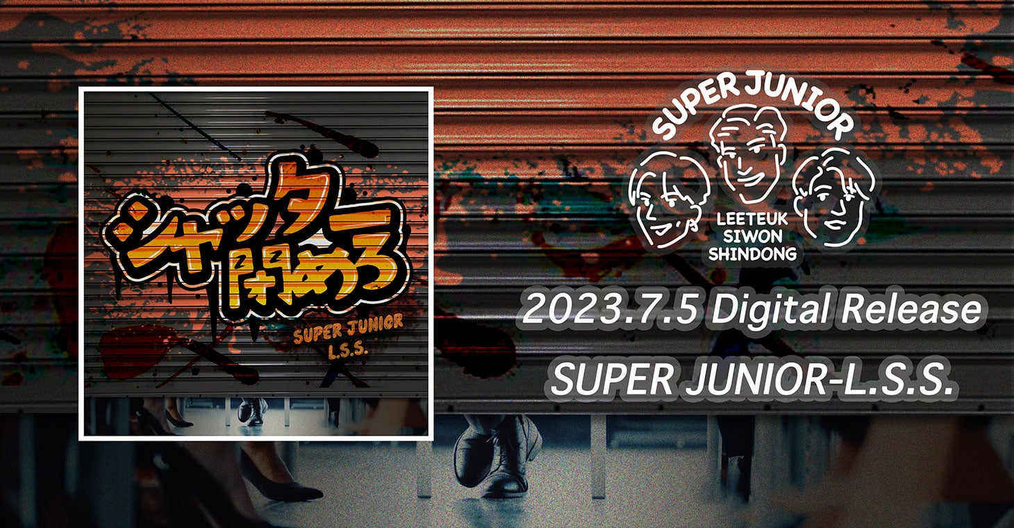 Close the shutter 2023.7.5 Digital Release SUPER JUNIOR-LSS