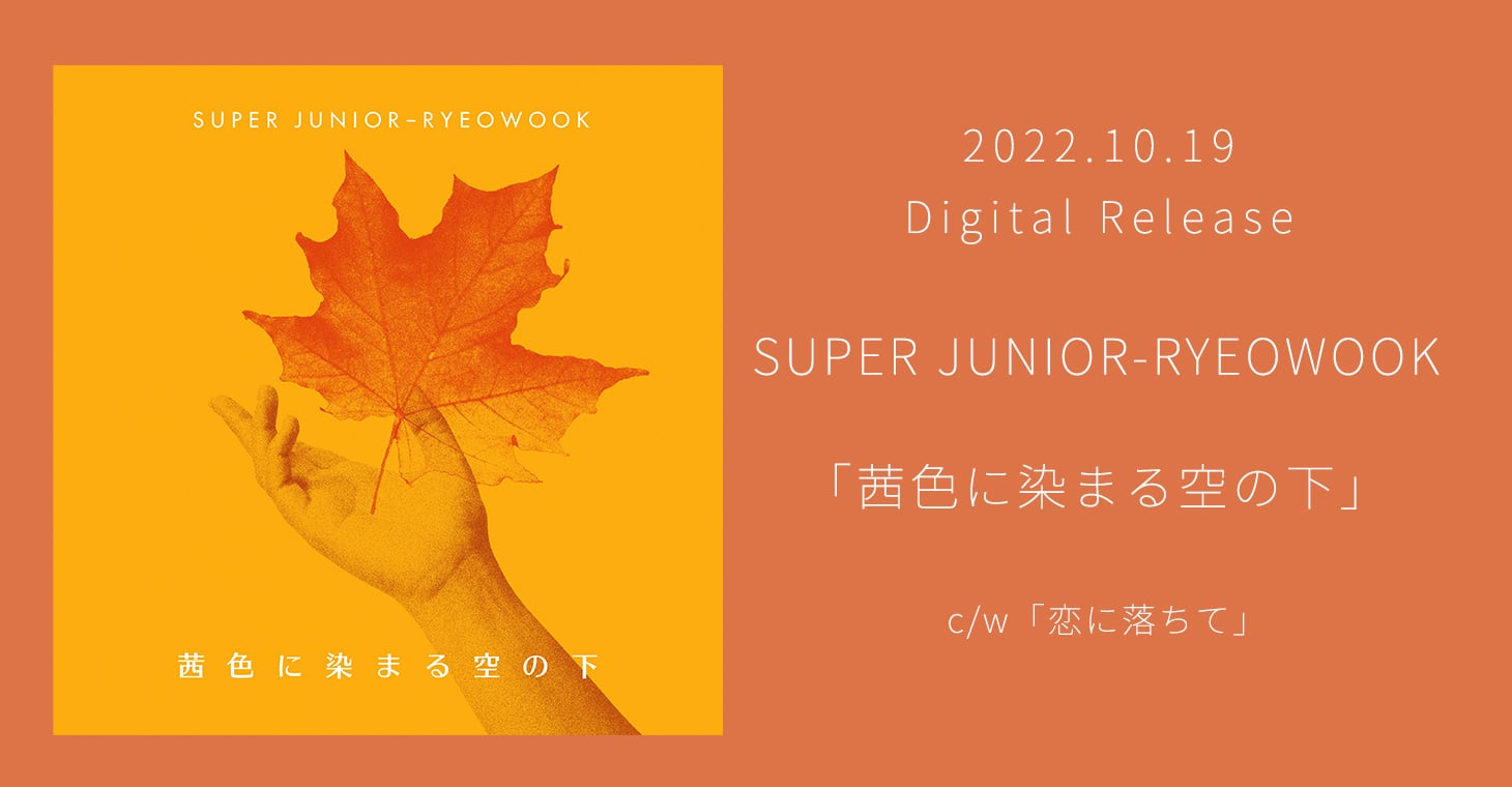 Super Junior スーパージュニア Japan Official Website